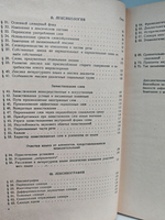 Введение в языкознание. Учебное пособие в 2-х томах (комплект из 2-х книг)