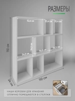 Стеллаж напольный для игрушек