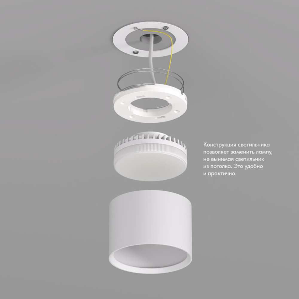 DK2601-WH Светильник накладной LUND, IP 20, до 15 Вт, GX53, LED, белый, алюминий