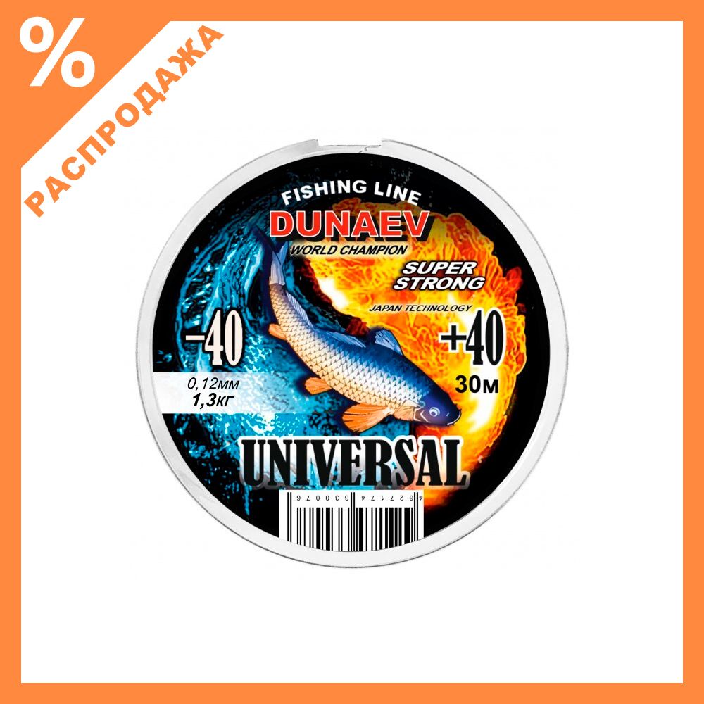 Леска Dunaev Universal (30м)