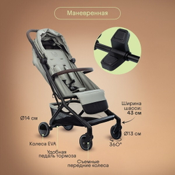 Прогулочная коляска Kidzi Kimi + сумка Beige