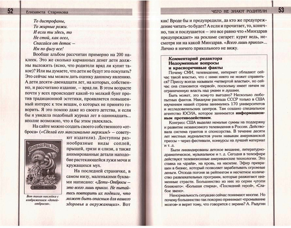 Чего не знают родители. Размышления вчерашней школьницы