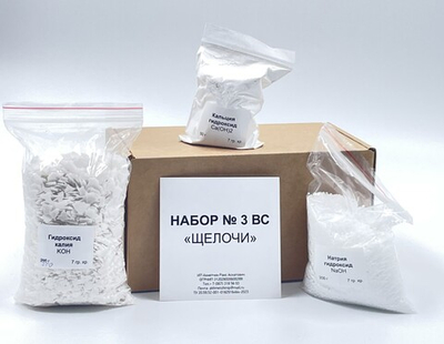Набор № 3 ВС "Щелочи"