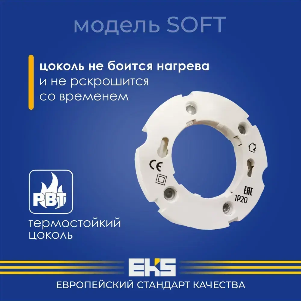 Светильник накладной EKS Art Soft - Спот потолочный белый универсальный (GX53, алюминий)