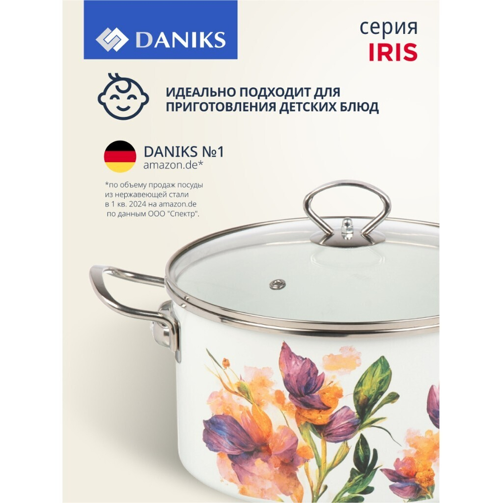 Кастрюля эмал сталь, 5 л, с крыш, крыш стекло, цилиндр, Daniks, Iris, Y4-9065, индукц