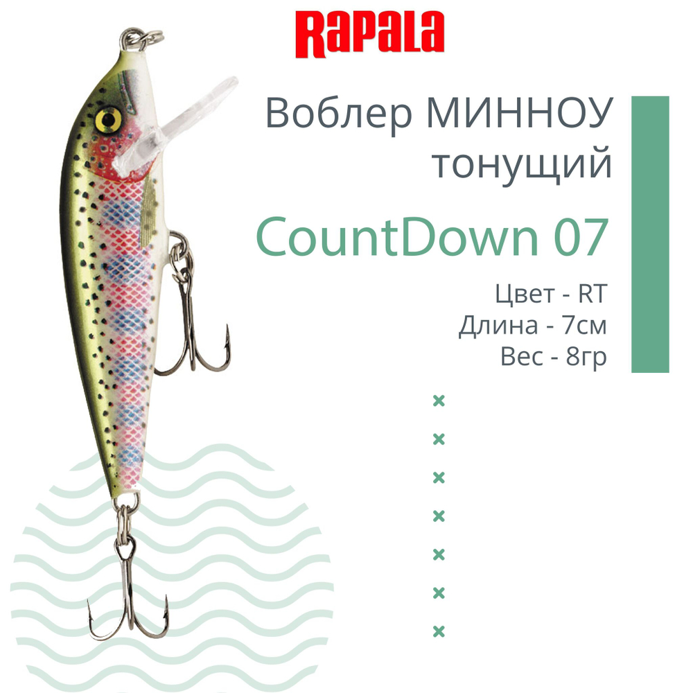 Воблер CountDown 05 , 5см, 5г