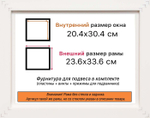 Рама 20x30 для картин и фотографий RP0142305-03(D3)