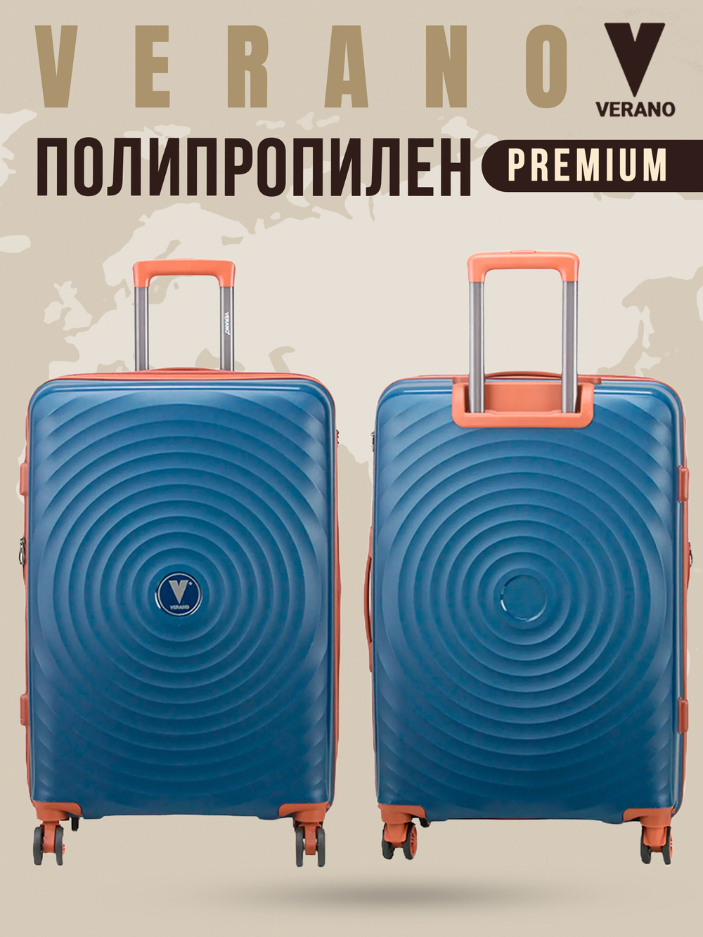 Чемодан большой "Verano" из полипропилена, съёмные колёса