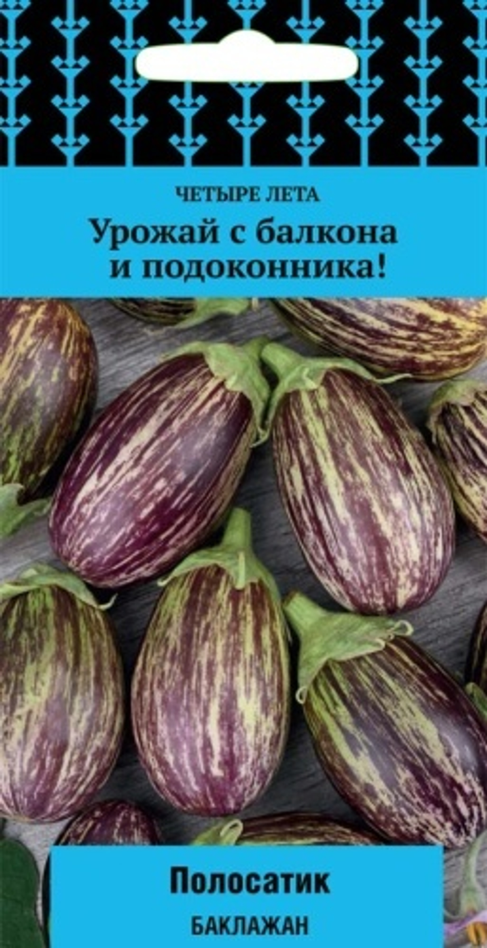 баклажан Полосатик