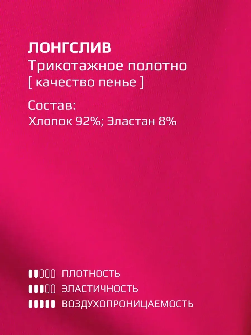 Лонгслив трикотажный классический хлопок