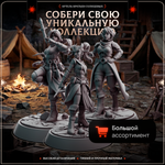 Бандиты — Набор 5 фигурок