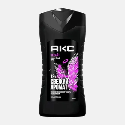 Гель для душа Акс Эксайт 250мл