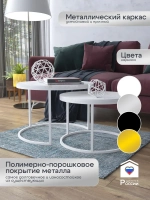 Комплект журнальных столов Акцент - БЗБГ - МДФ в ПВХ