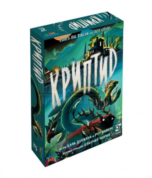 Игра &quot;Криптид&quot;