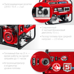 Генератор газовый Зубр Мастер СГ-5500Е 5500 Вт