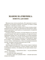 Манок на рябчика