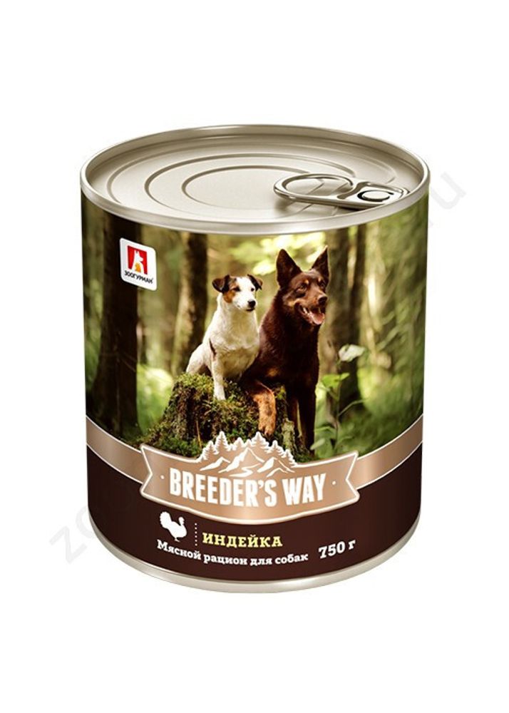 Зоогурман «Breeder’s way» влажный корм для собак индейка 750 г