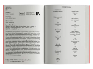 Аверроэс Жуткий