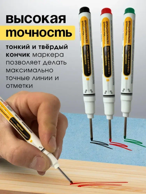 Маркер строительный тонкий разметочный с длинным наконечником 6 шт