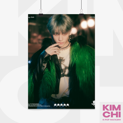 Постер А4 - STRAY KIDS - 5-STAR