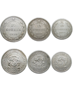 10, 15, 20 копеек 1923 года (F-VF)