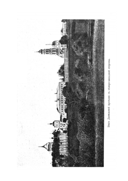 Давидова пустынь | Н.П. Виноградов