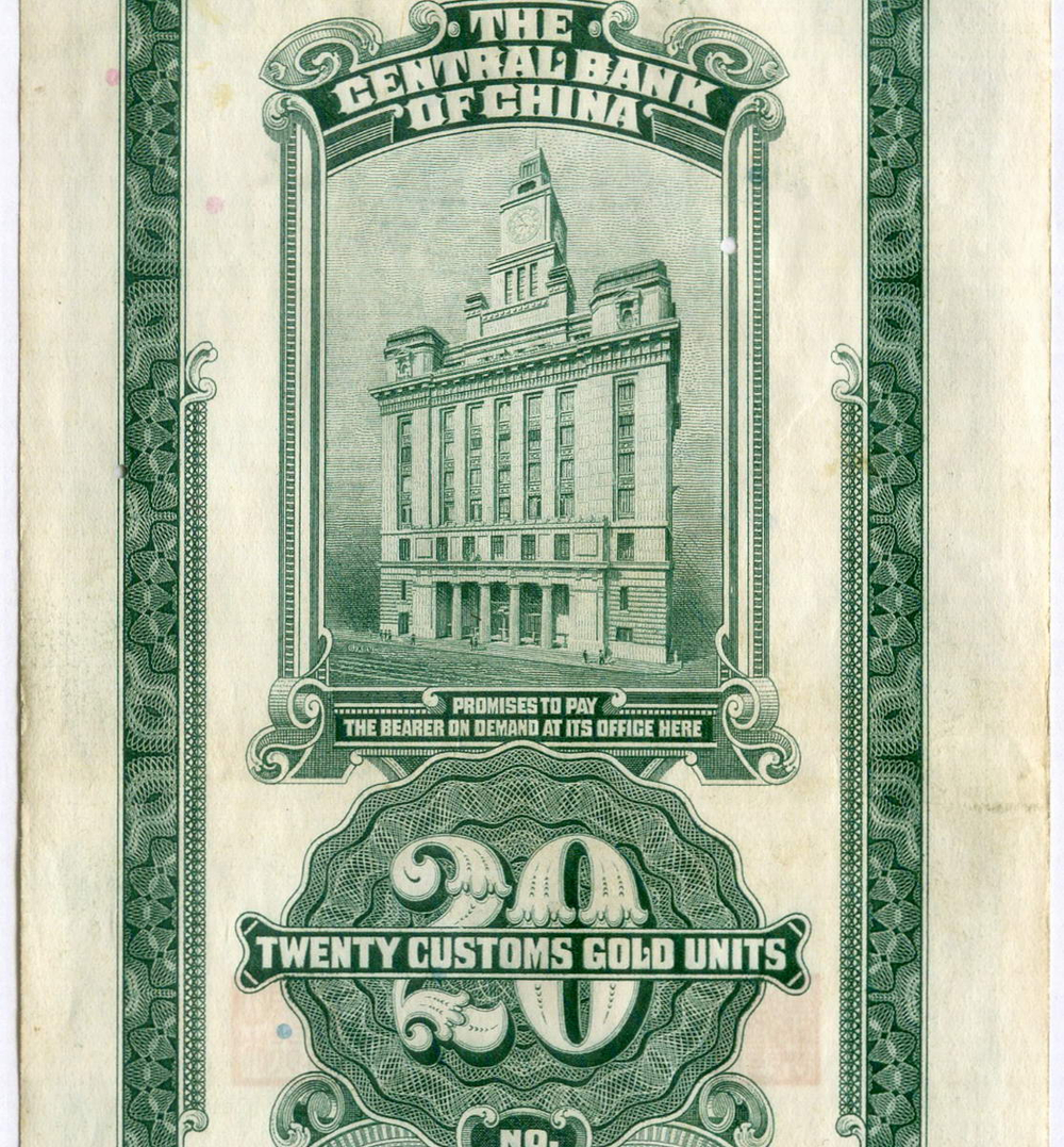 Банкнота Китай 20 золотых таможенных единиц 1930 год UE055366. VF- (2 прокола для связывания)