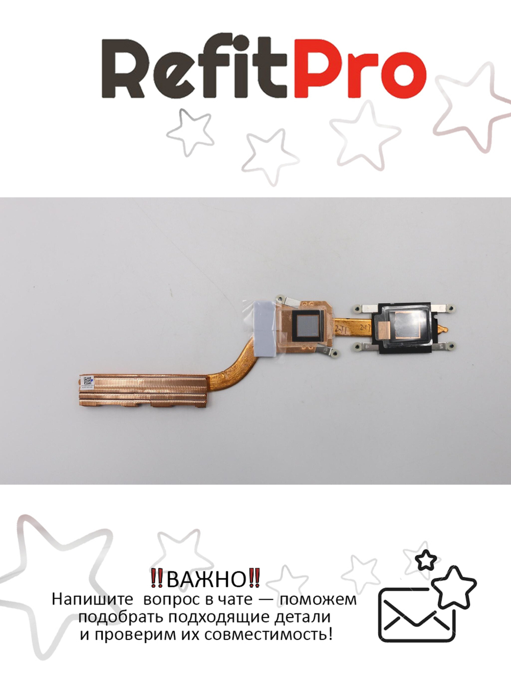 Радиатор для ноутбука Lenovo S145-15AST / S145-15IWL (5H40S19898)