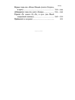 Доктор Франциск Скорина. Его переводы, печатные издания и язык | П.В. Владимиров