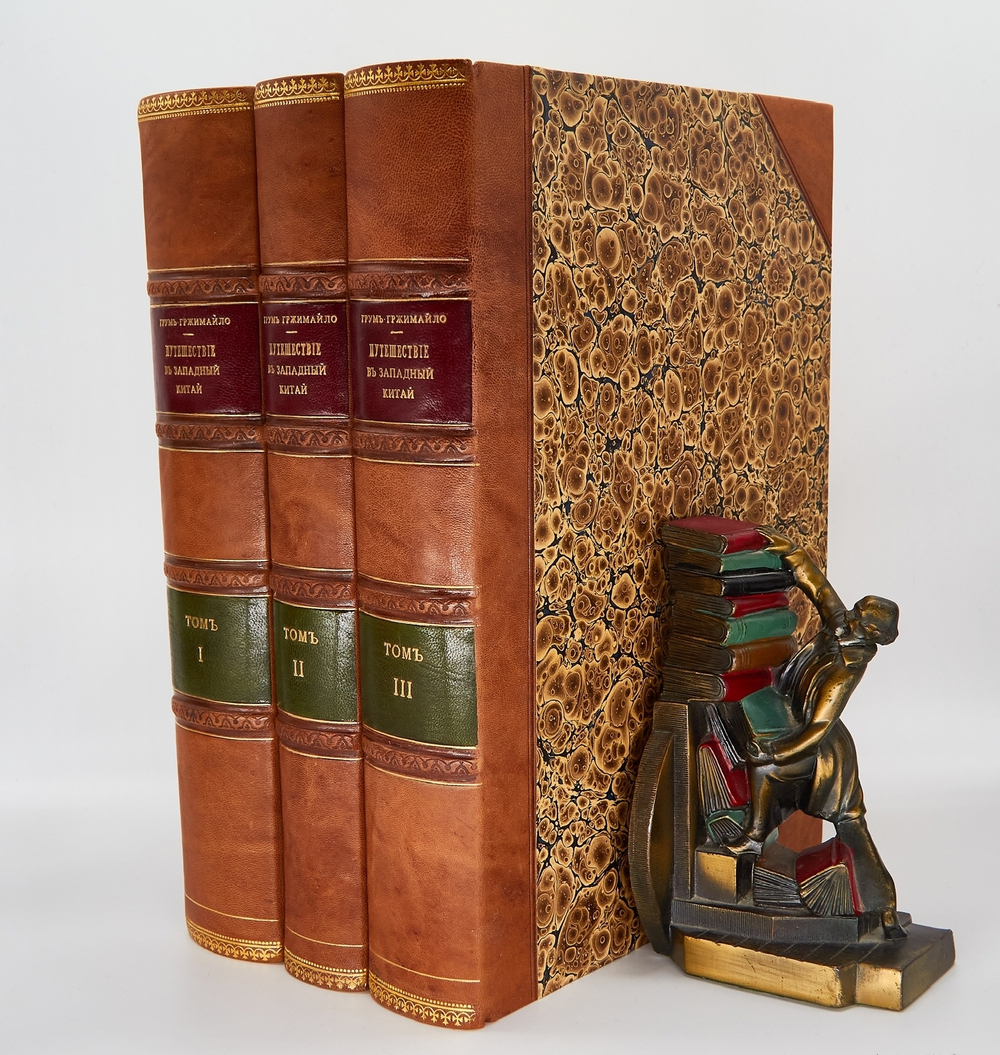 "Описание путешествия в Западный Китай в трех томах". Г.Е.Грумм-Гржимайло. 1907г. - редкая книга
