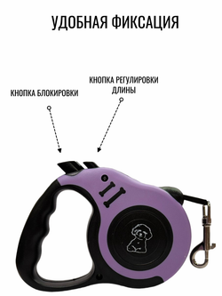 Поводок рулетка для собак мелких пород и кошек 3 м фиолетовый , черный