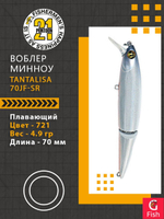 Воблер Tantalisa 70JF-SR 721 70мм 4.9 гр 0.4-0.8 м.
