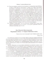 Прииде Пост