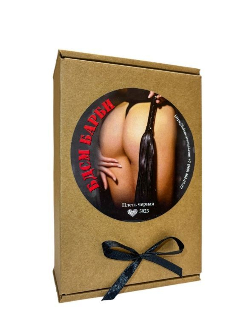 Черная плеть «БДСМ Барби» (Цвет: черный)