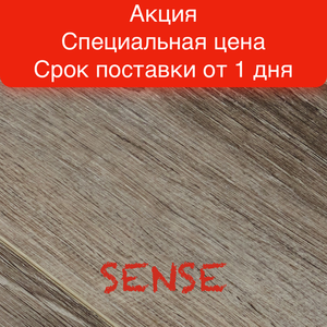 Кварц-винил Royce Sense
