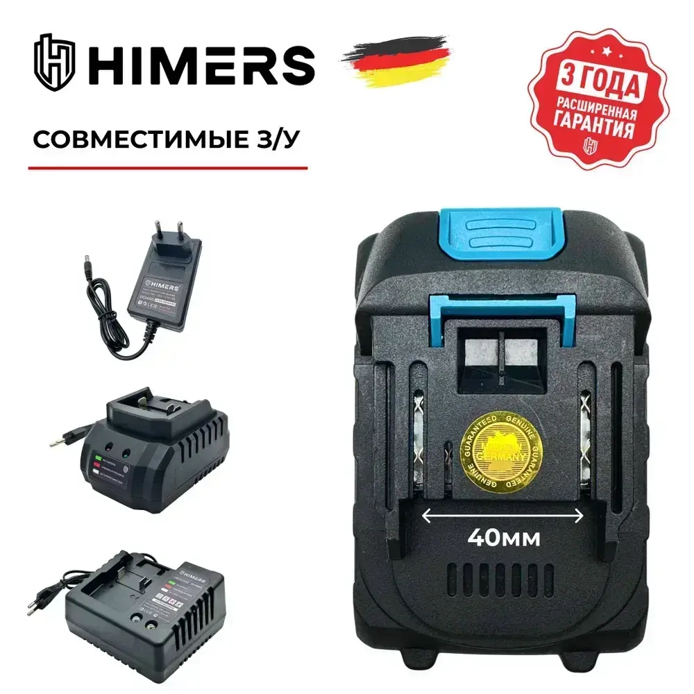 Аккумулятор HIMERS 24в 6 А.ч. запасной для товаров на базе LXT