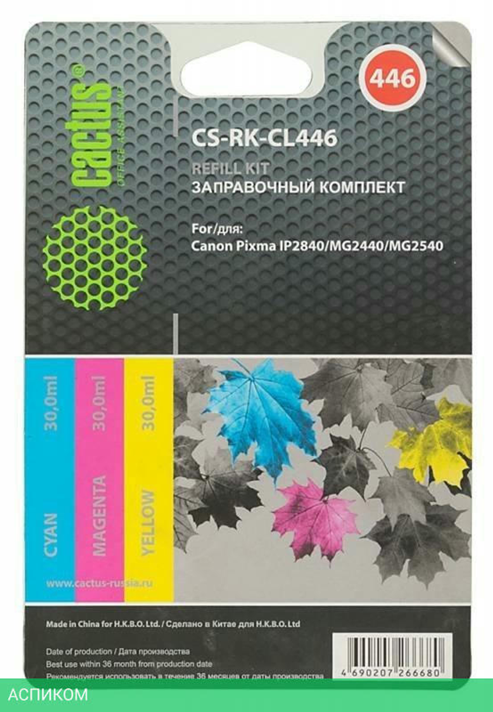Картридж Cactus CS-RK-CL446