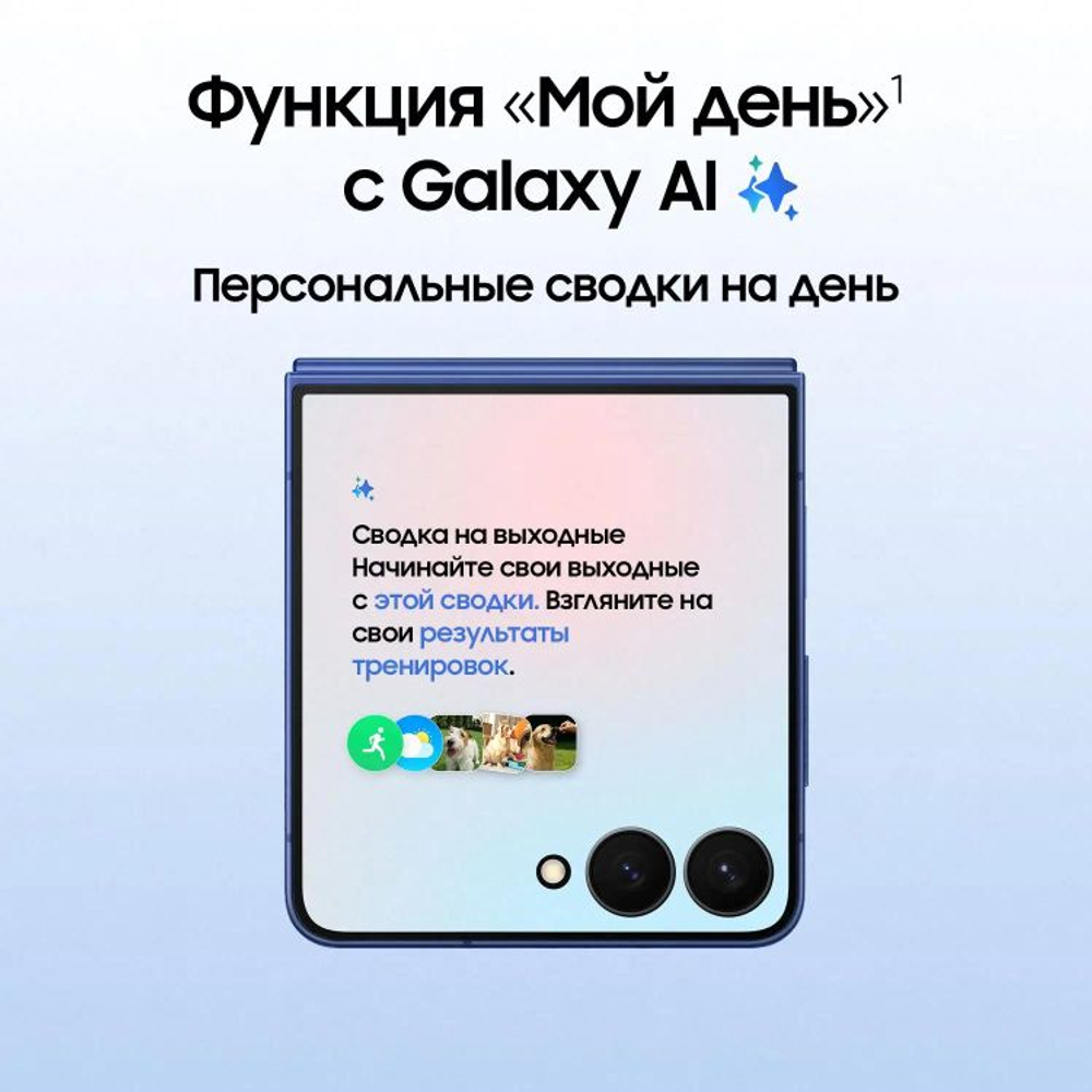 6.9" Смартфон Samsung Galaxy Z Flip7 12/512Gb,  SM-F766B,  NFC,  AMOLED,  120Гц,  4300мAч,  синий