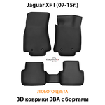 Автомобильные коврики ЭВА с бортами для Jaguar XF I (07-15г.)