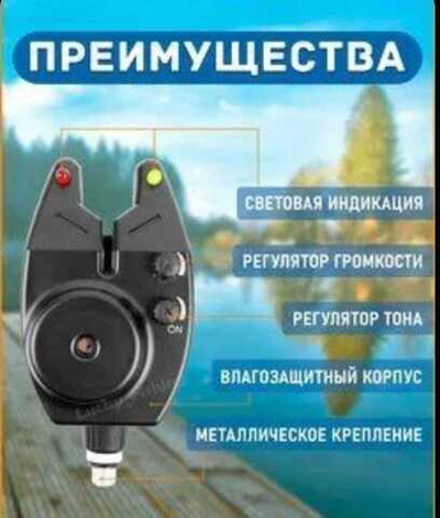 СИГНАЛИЗАТОР ПОКЛЕВКИ #1624