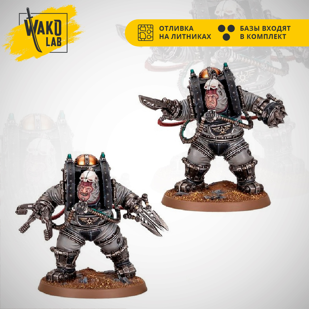 (Предзаказ) Charonite Ogryn Section