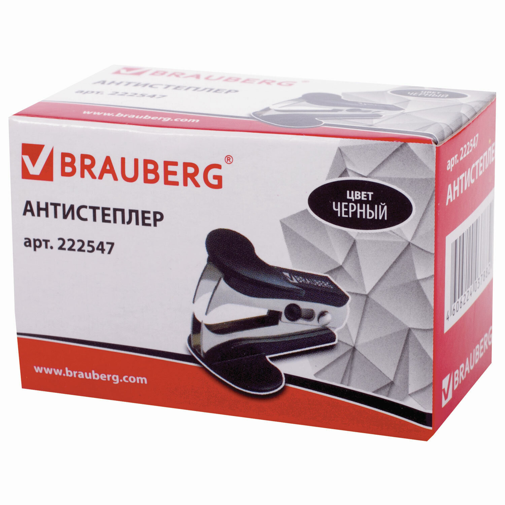 Антистеплер для скоб № 10 и № 24/6 BRAUBERG "Classic" с фиксатором черный (12 штук в упаковке)