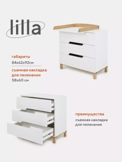 Комод MOWBaby "LILLA" 84см 3 ящ. (арт.113)