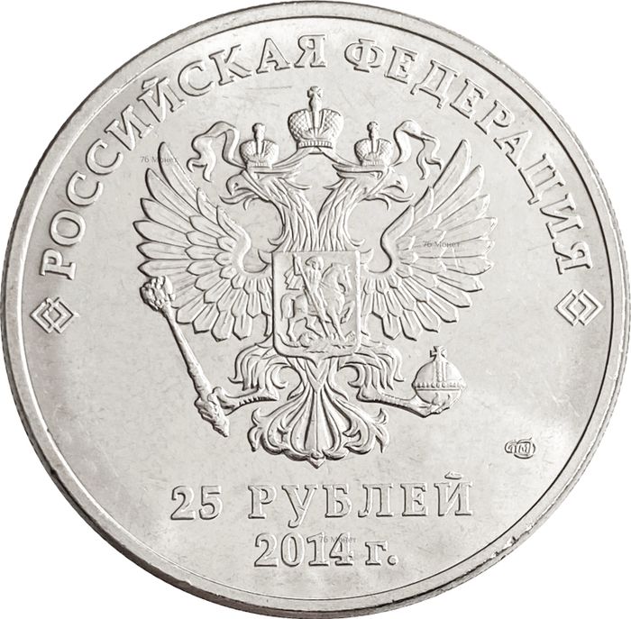 25 рублей 2014 «Олимпиада в Сочи - Эстафета» (Факел) AU-UNC