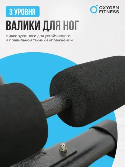 Силовая скамья OXYGEN FITNESS INDIANA регулируемая, домашняя