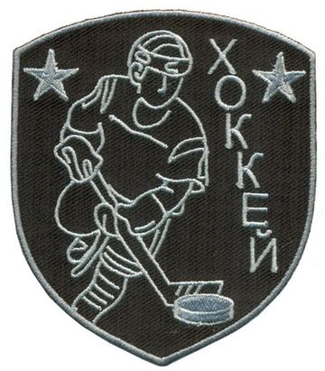 Нашивка Хоккеист с шайбой (черный)