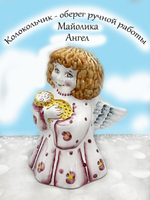 Колокольчик