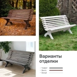 Скамейка садовая Осло со спинкой деревянная для сада из массива сосны, графит