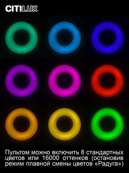 CL732A520G Стратус Смарт RGB Люстра Потолочная