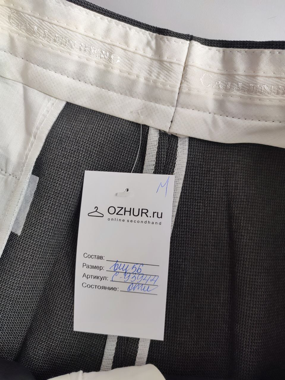 Брюки повседневные 56 размер